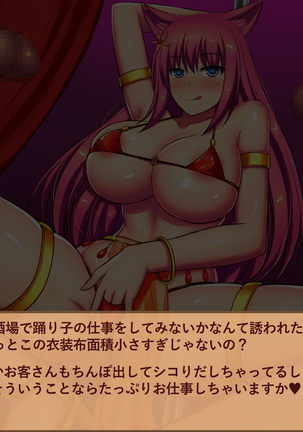 Bitch Boukensha no Pakopako Sex Nikki Page #17