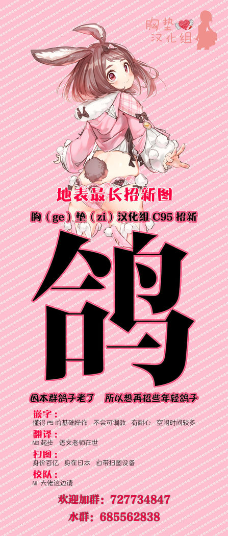 Ori no Naka no Illya-chan ~Mahou Shoujo~