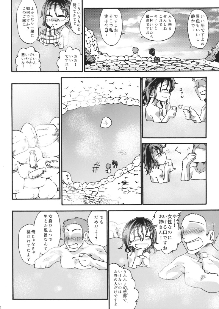 Murasa Minamitsu no Tonogata Jijou