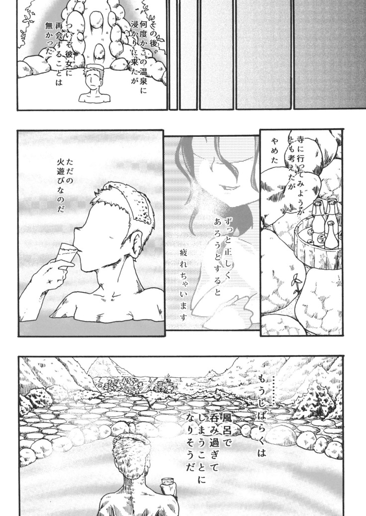 Murasa Minamitsu no Tonogata Jijou