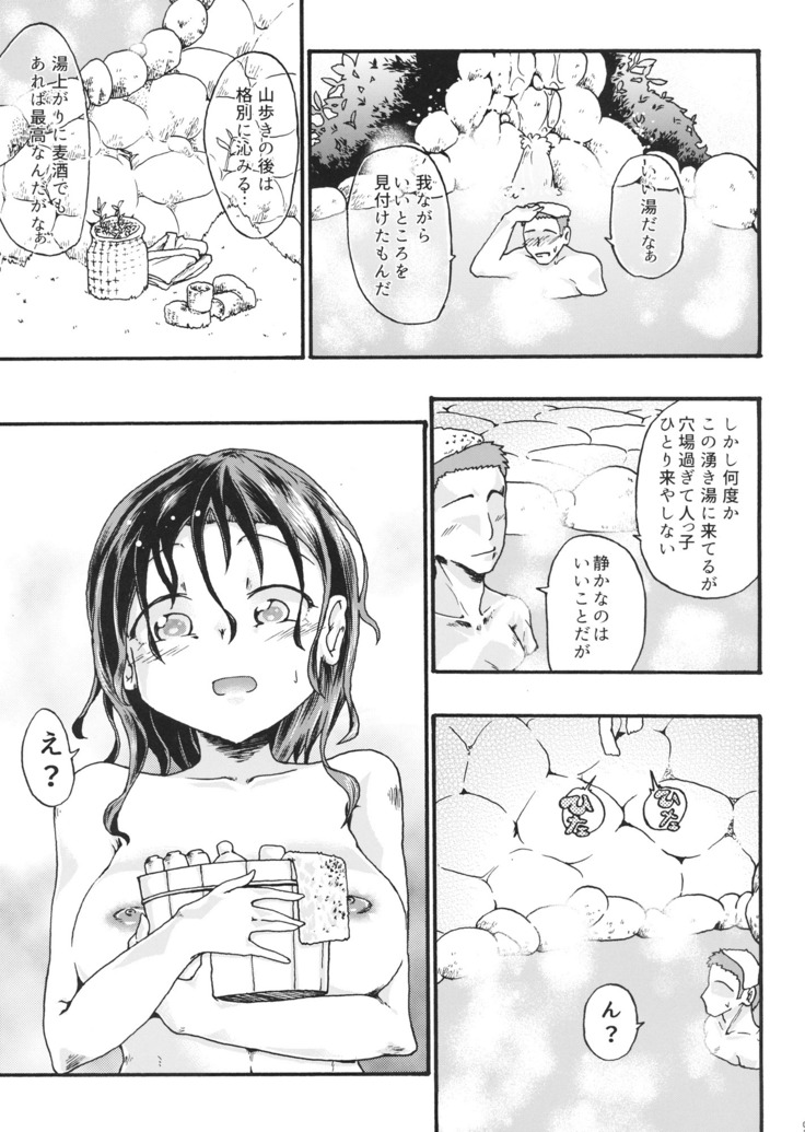 Murasa Minamitsu no Tonogata Jijou