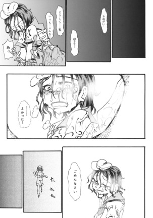Murasa Minamitsu no Tonogata Jijou Page #22