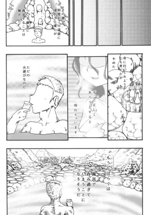 Murasa Minamitsu no Tonogata Jijou Page #23