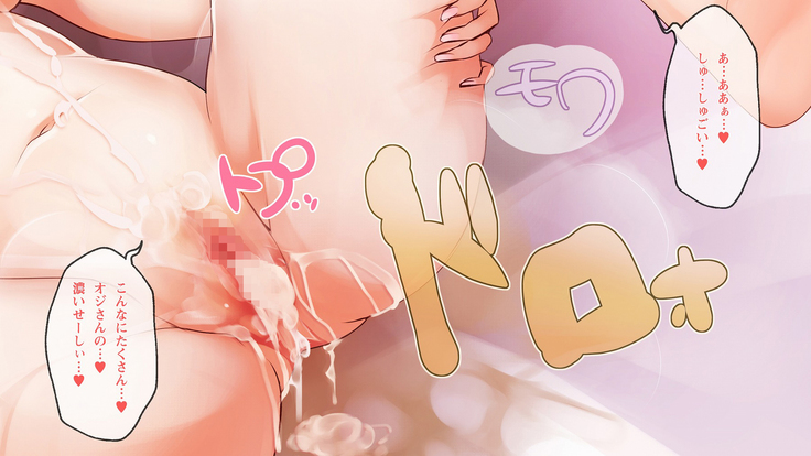 Smapho de Kantan! Seifuku Gyaru Tanetsuke SNS