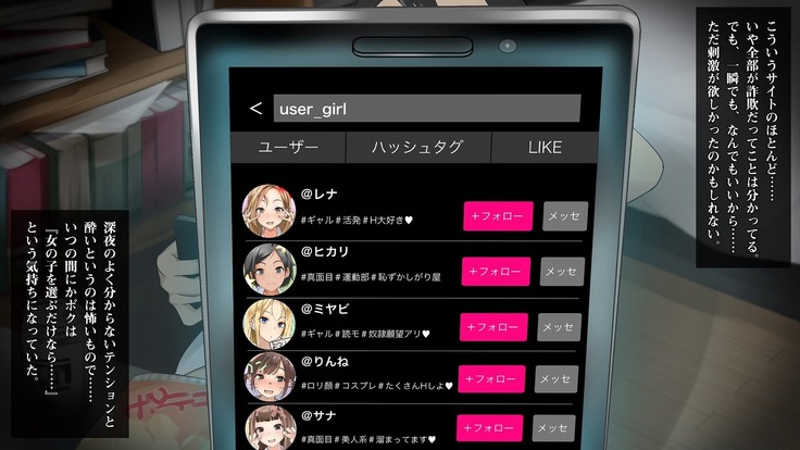 Smapho de Kantan! Seifuku Gyaru Tanetsuke SNS