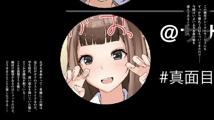 Smapho de Kantan! Seifuku Gyaru Tanetsuke SNS