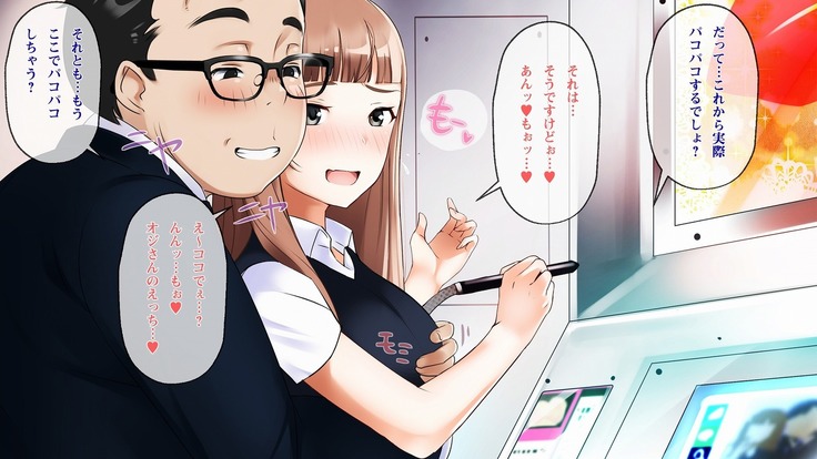Smapho de Kantan! Seifuku Gyaru Tanetsuke SNS