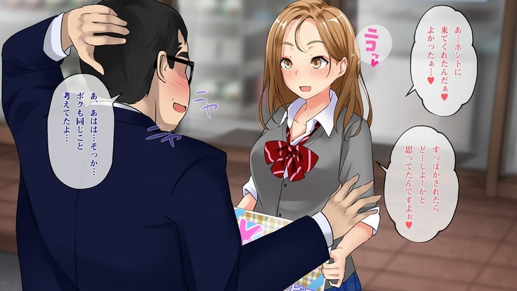 Smapho de Kantan! Seifuku Gyaru Tanetsuke SNS