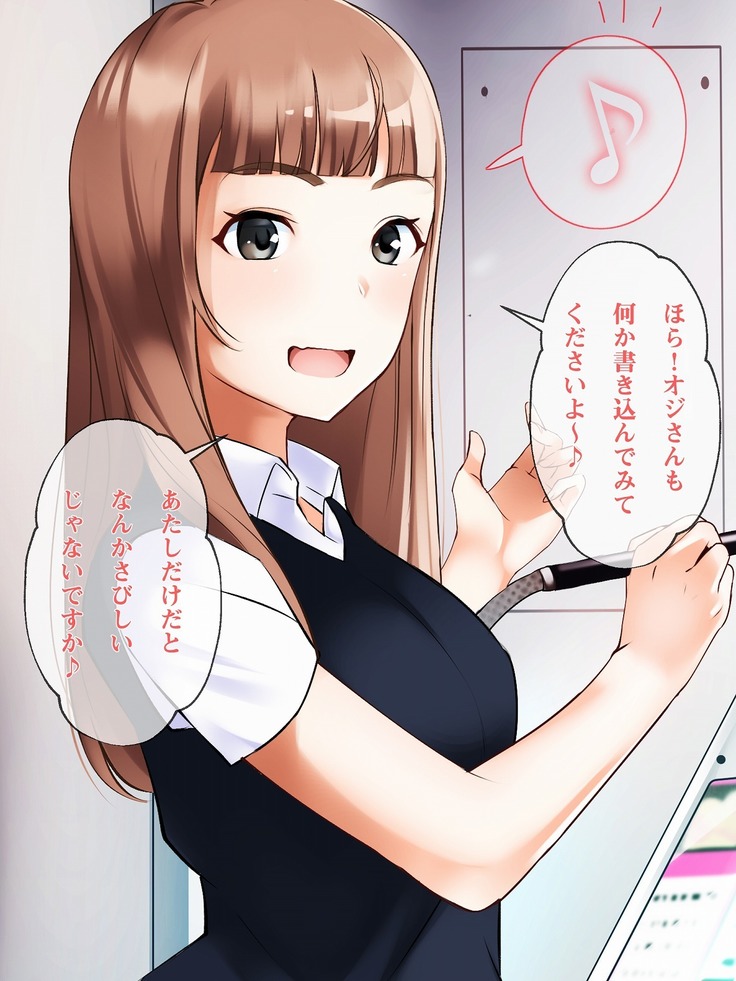 Smapho de Kantan! Seifuku Gyaru Tanetsuke SNS