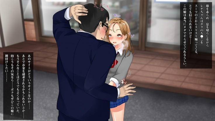 Smapho de Kantan! Seifuku Gyaru Tanetsuke SNS