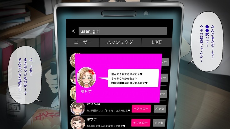 Smapho de Kantan! Seifuku Gyaru Tanetsuke SNS
