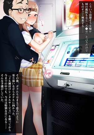 Smapho de Kantan! Seifuku Gyaru Tanetsuke SNS Page #232