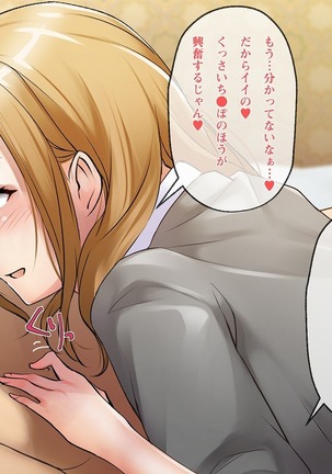 Smapho de Kantan! Seifuku Gyaru Tanetsuke SNS Page #28