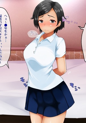 Smapho de Kantan! Seifuku Gyaru Tanetsuke SNS Page #90