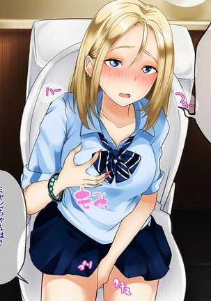 Smapho de Kantan! Seifuku Gyaru Tanetsuke SNS Page #144