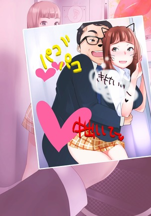 Smapho de Kantan! Seifuku Gyaru Tanetsuke SNS Page #364