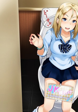 Smapho de Kantan! Seifuku Gyaru Tanetsuke SNS Page #331
