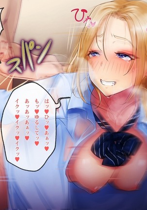 Smapho de Kantan! Seifuku Gyaru Tanetsuke SNS Page #175
