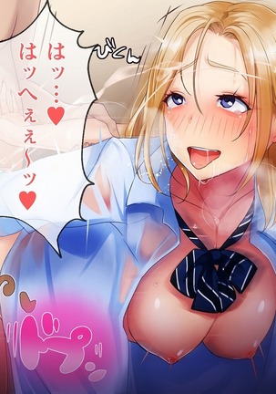 Smapho de Kantan! Seifuku Gyaru Tanetsuke SNS Page #176
