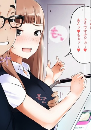 Smapho de Kantan! Seifuku Gyaru Tanetsuke SNS Page #227