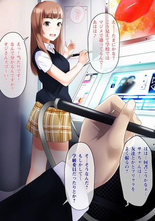 Smapho de Kantan! Seifuku Gyaru Tanetsuke SNS Page #225