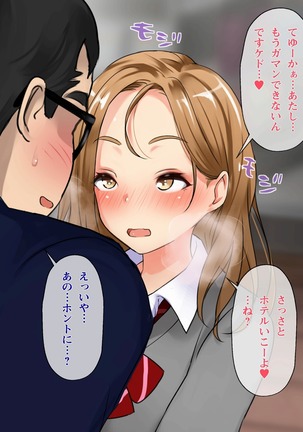 Smapho de Kantan! Seifuku Gyaru Tanetsuke SNS Page #23