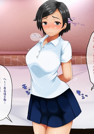 Smapho de Kantan! Seifuku Gyaru Tanetsuke SNS Page #92