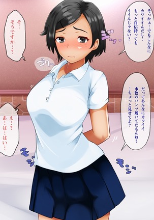 Smapho de Kantan! Seifuku Gyaru Tanetsuke SNS Page #93