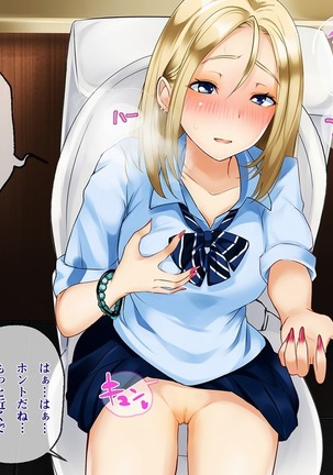 Smapho de Kantan! Seifuku Gyaru Tanetsuke SNS Page #145