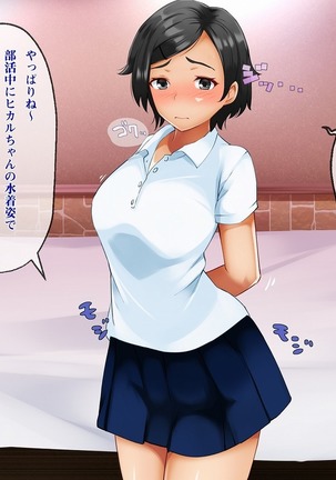 Smapho de Kantan! Seifuku Gyaru Tanetsuke SNS Page #91