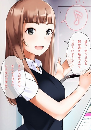 Smapho de Kantan! Seifuku Gyaru Tanetsuke SNS Page #224