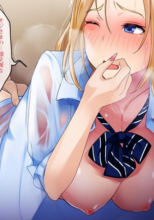 Smapho de Kantan! Seifuku Gyaru Tanetsuke SNS Page #170