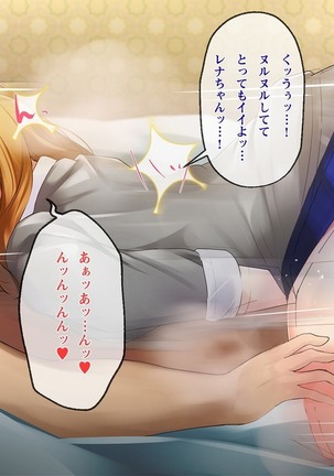 Smapho de Kantan! Seifuku Gyaru Tanetsuke SNS Page #35