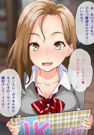 Smapho de Kantan! Seifuku Gyaru Tanetsuke SNS Page #21