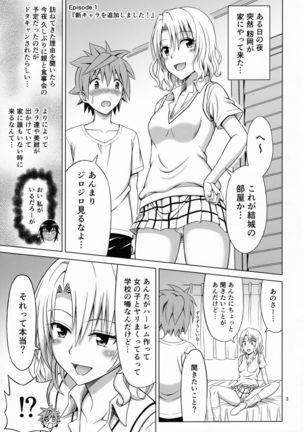 To LOVE-Ru MIX - Page 2