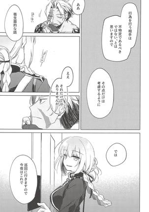 Yoru no Ondo Page #62