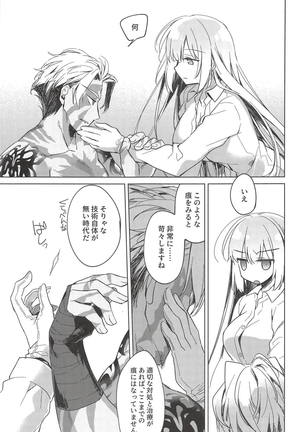 Yoru no Ondo Page #54