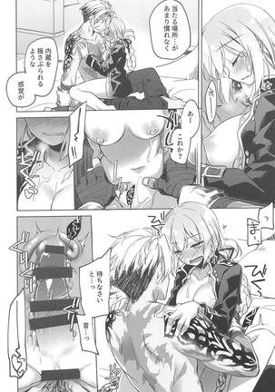 Yoru no Ondo Page #13