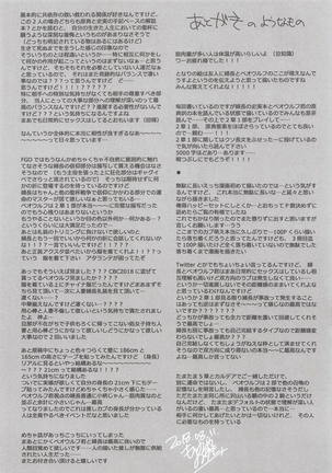 Yoru no Ondo Page #57