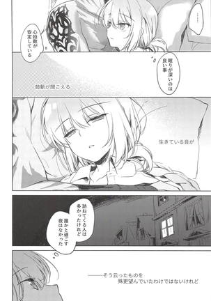 Yoru no Ondo Page #29