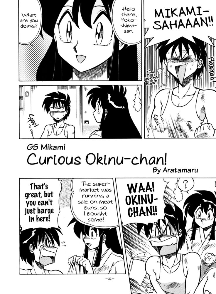 Curious Okinu-chan!