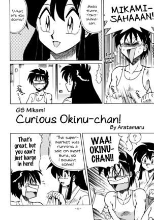 Curious Okinu-chan!