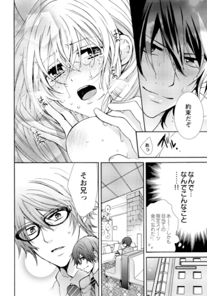 Nyota Ecchi. ~Ore, Onna no Karada de Gikei ni Zuppori Hamattemasu~ 3 Page #14