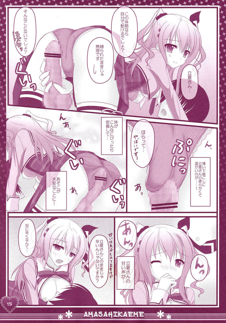 Hinichijouteki na Kanojo no Kousoku