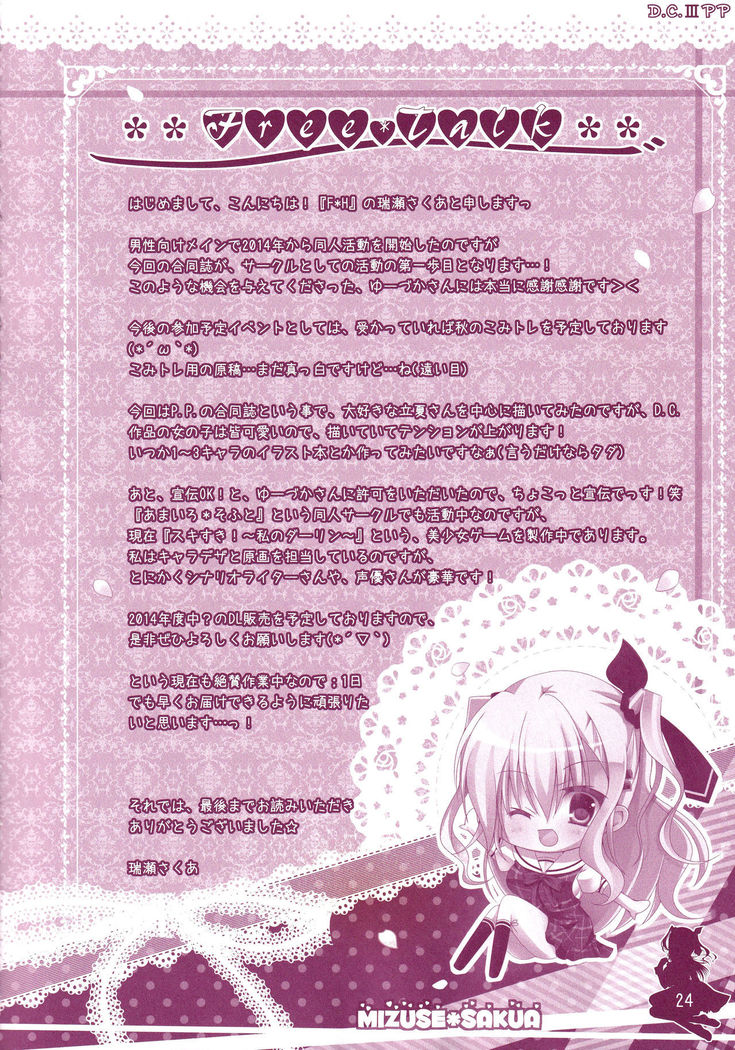 Hinichijouteki na Kanojo no Kousoku