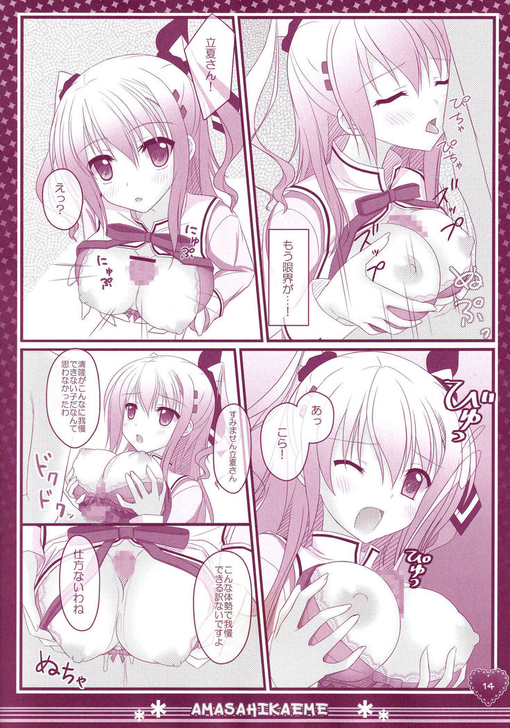 Hinichijouteki na Kanojo no Kousoku