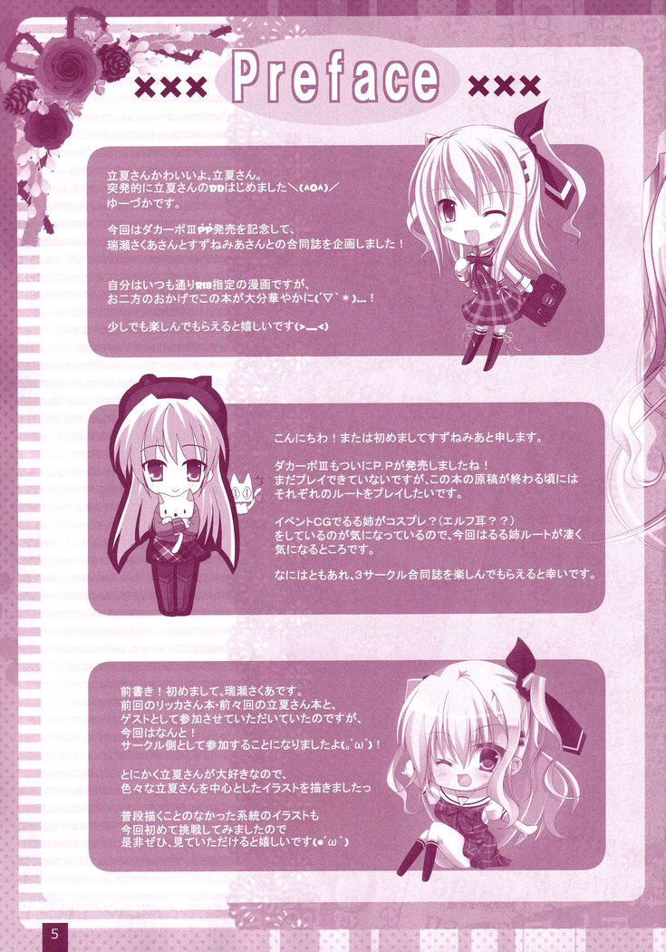 Hinichijouteki na Kanojo no Kousoku