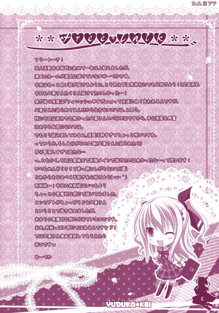 Hinichijouteki na Kanojo no Kousoku