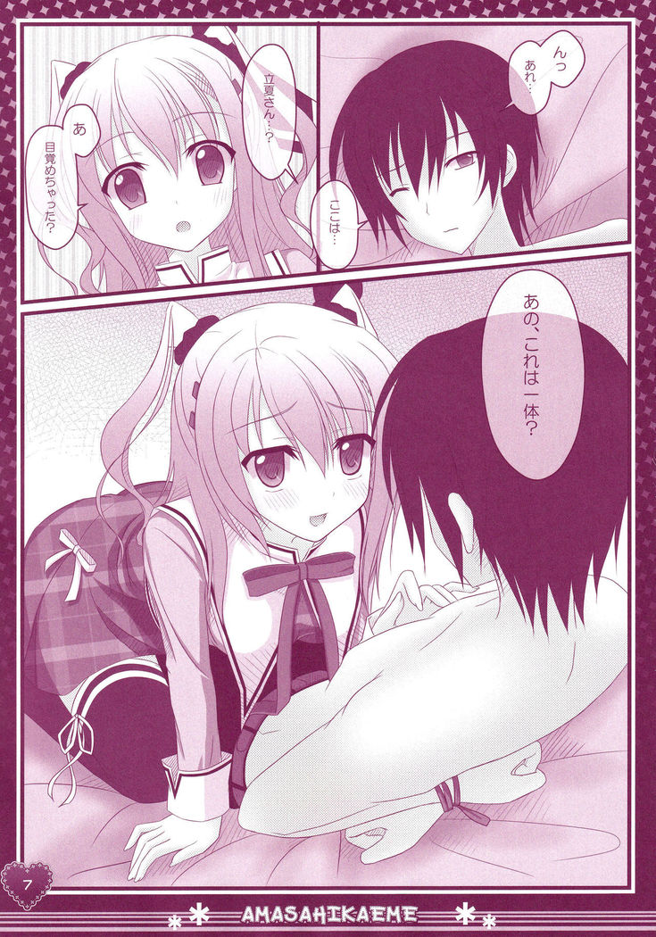 Hinichijouteki na Kanojo no Kousoku