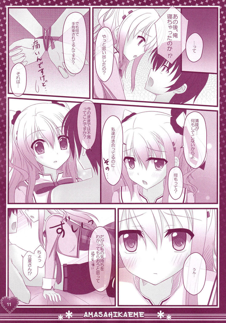 Hinichijouteki na Kanojo no Kousoku